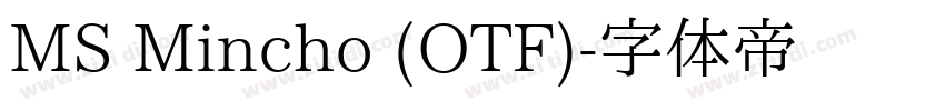 MS Mincho (OTF)字体转换